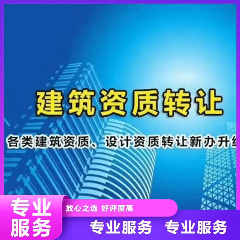 建筑资质建筑总承包资质一级升特级欢迎询价诚信放心