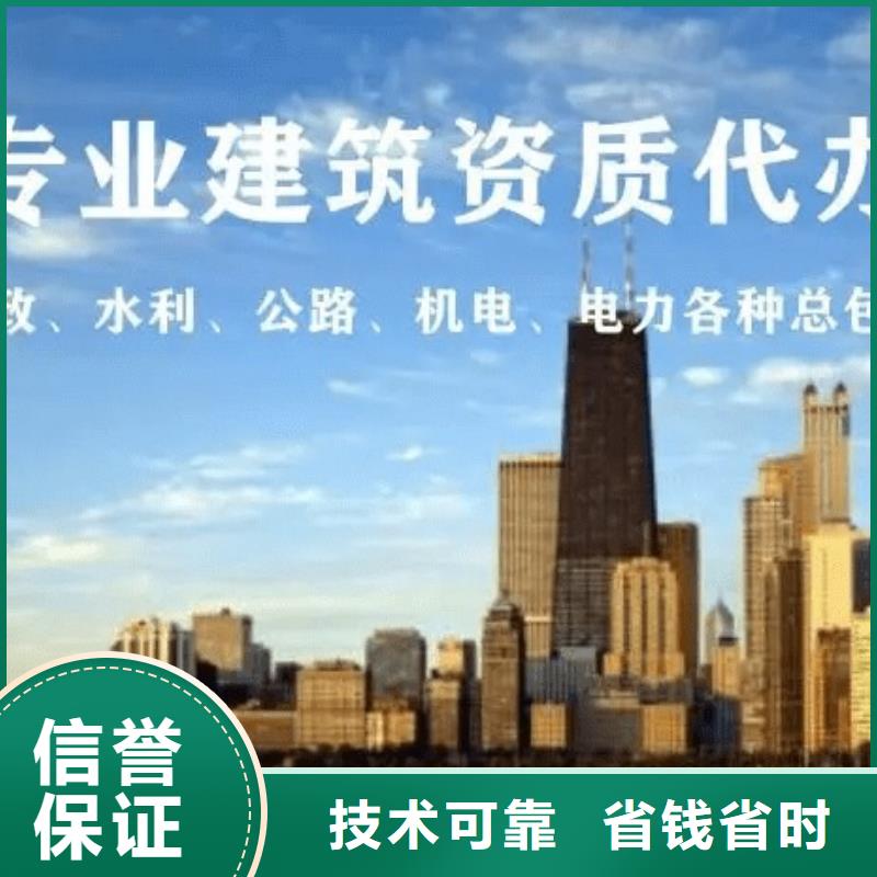 【建筑资质,施工专业承包资质多年行业经验】同城经销商