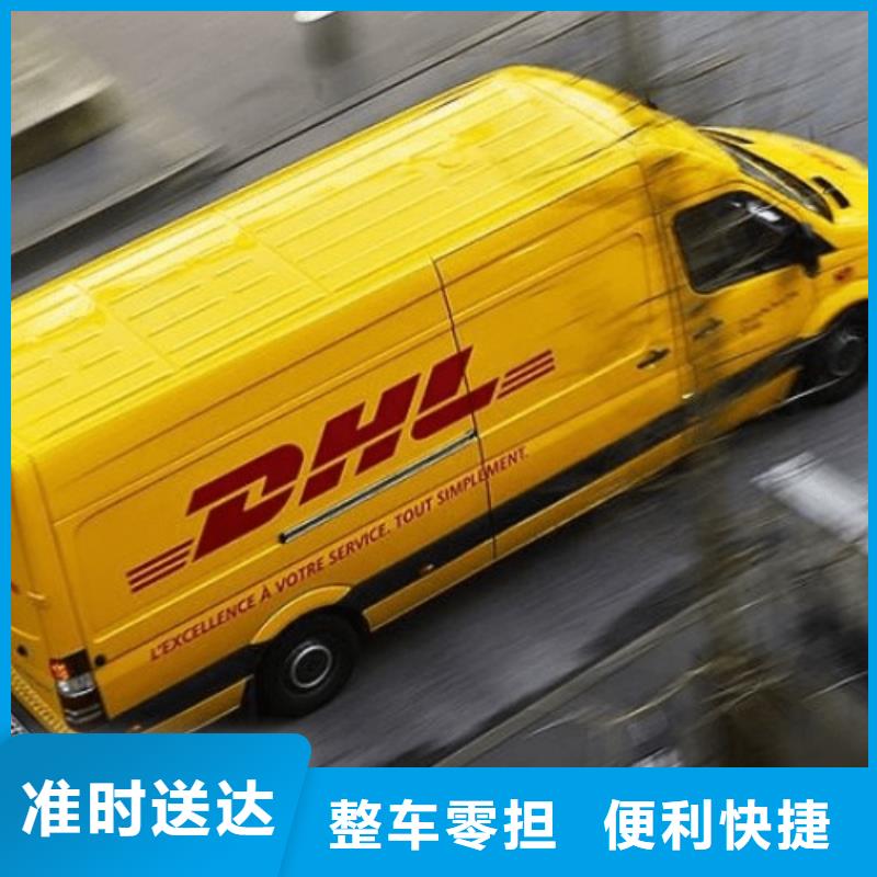 保定【DHL快递】亚马逊清关运输正规物流