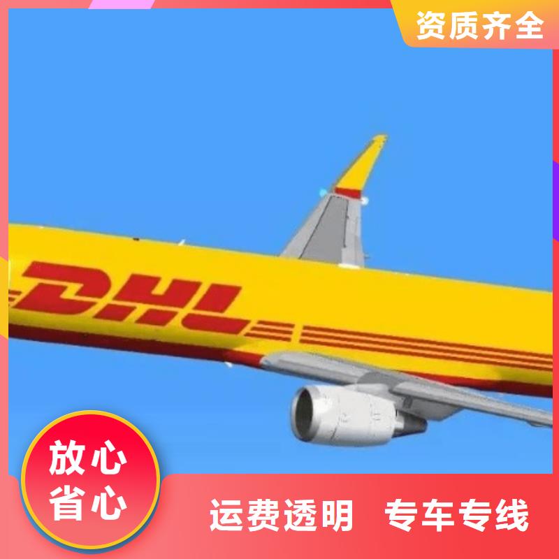 【池州DHL快递双清物流定时发车】