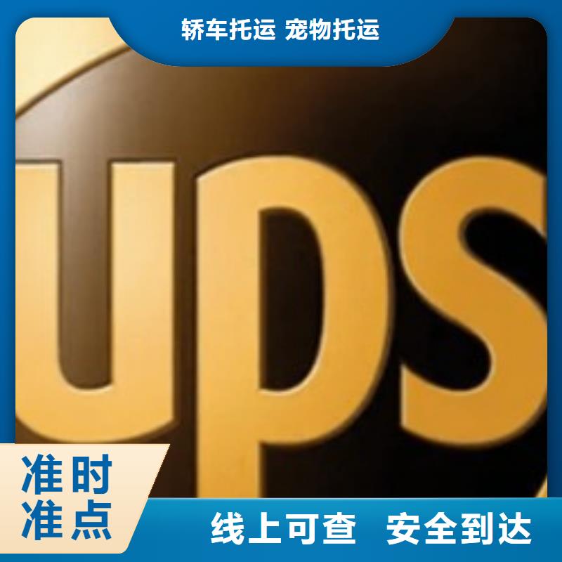 株洲ups快递_联邦国际快递展会物流运输