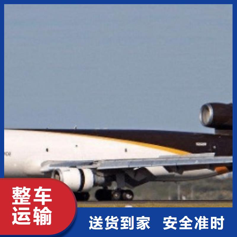 吉林【ups快递】 空派运输零担专线