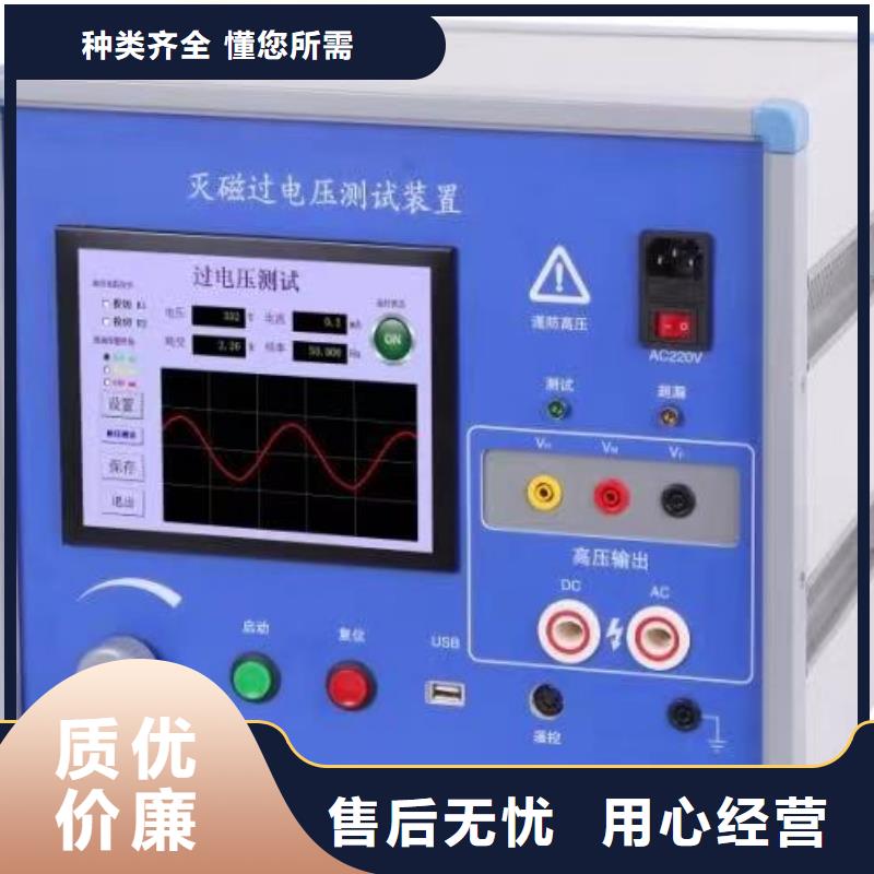 【录波仪】灭磁过电压测试装置规格齐全本地公司