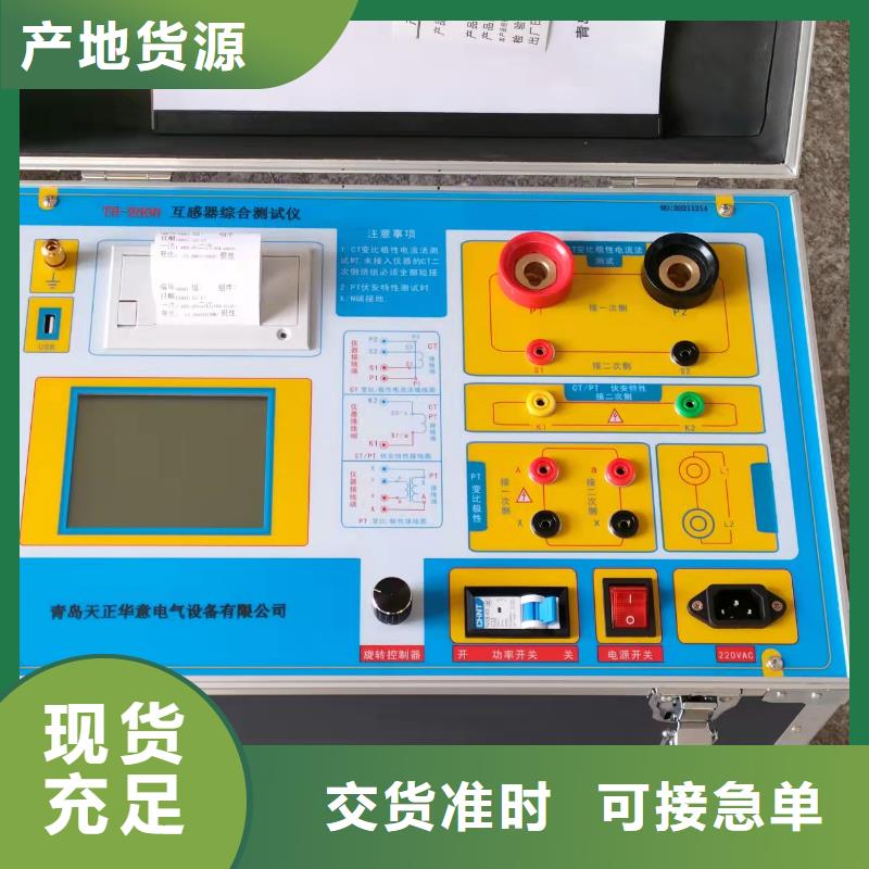 互感器综合测试仪_【手持式光数字测试仪】通过国家检测同城公司