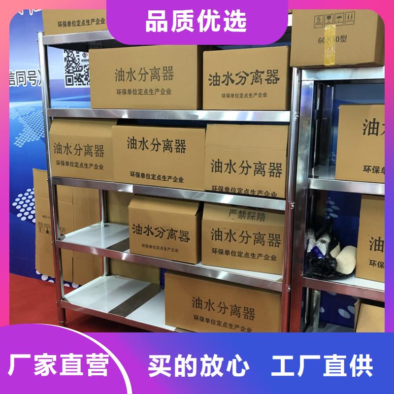 【不锈钢货架】不锈钢油水分离器产品参数同城公司