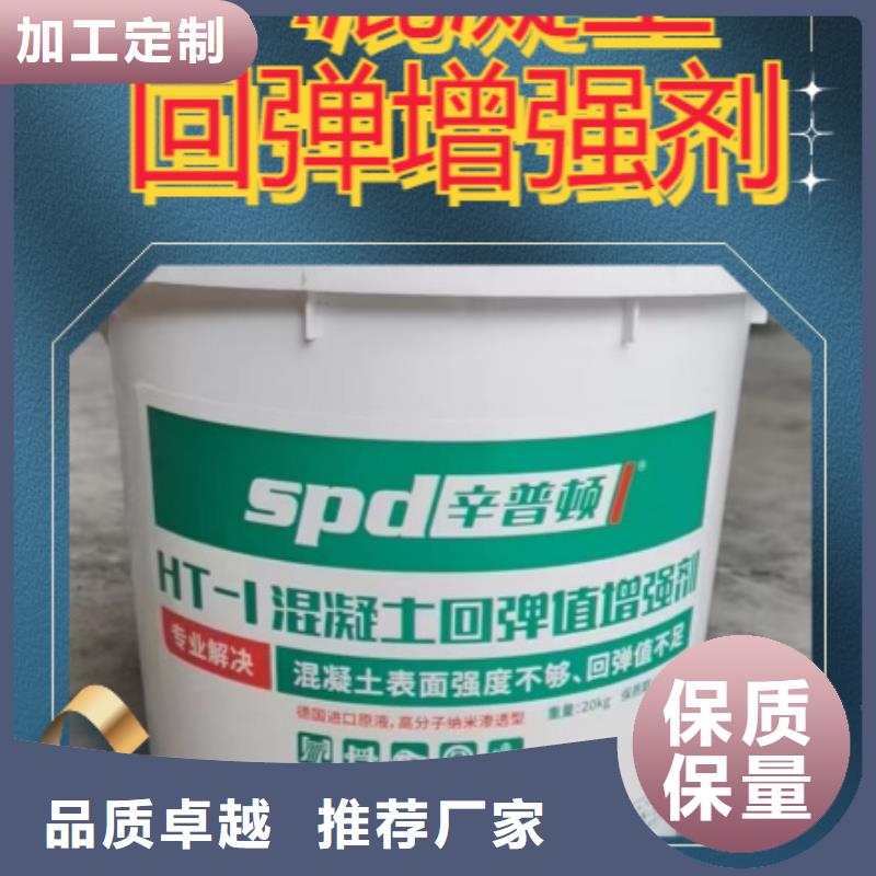 混凝土回弹值增强剂品质放心用好材做好产品