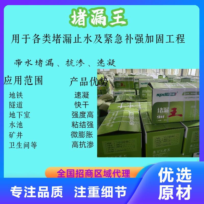 堵漏宝产品介绍精益求精