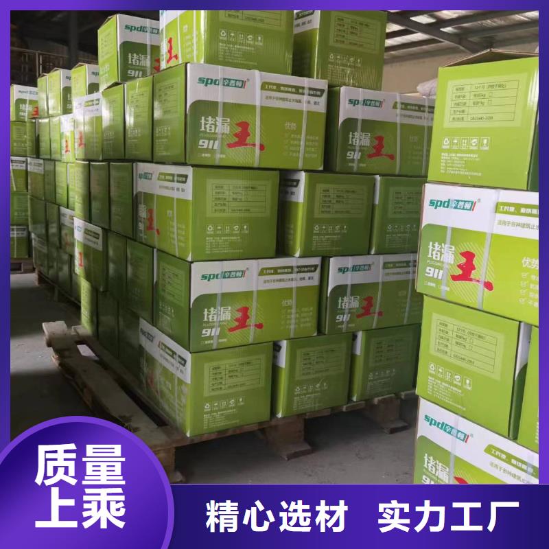 水泥堵漏剂品质优当地品牌