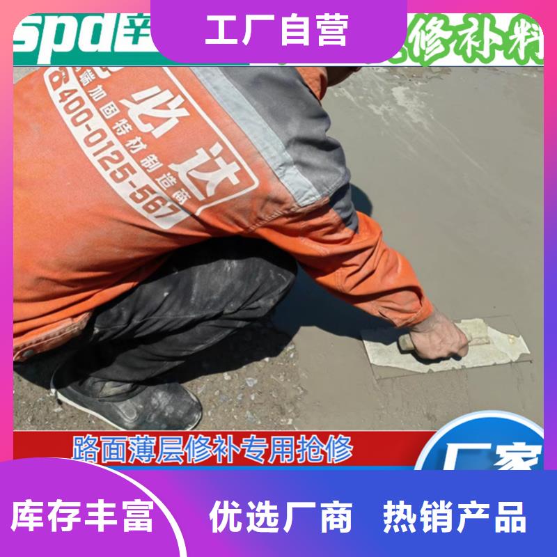 公路快速修补料型号齐全厂家直销大量现货