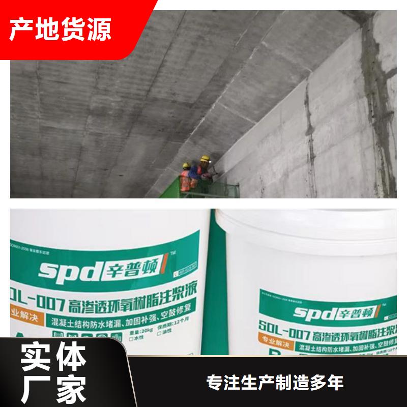 环氧树脂注浆液严选用料