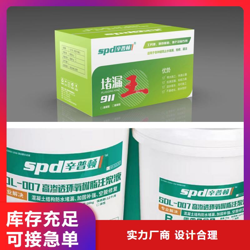 高渗透环氧灌浆树脂供应商用心制造