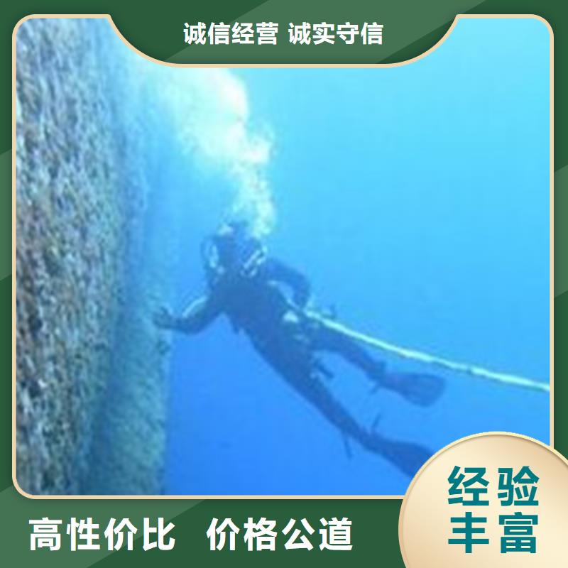 【水下打捞水下检测工程有实力】行业口碑好