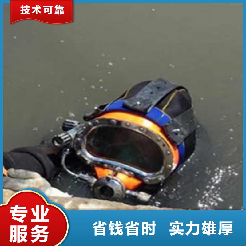 【水下打捞水下爆破团队品质服务】免费咨询