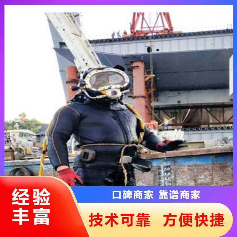 【水下打捞水下拆墙工程实力商家】承接