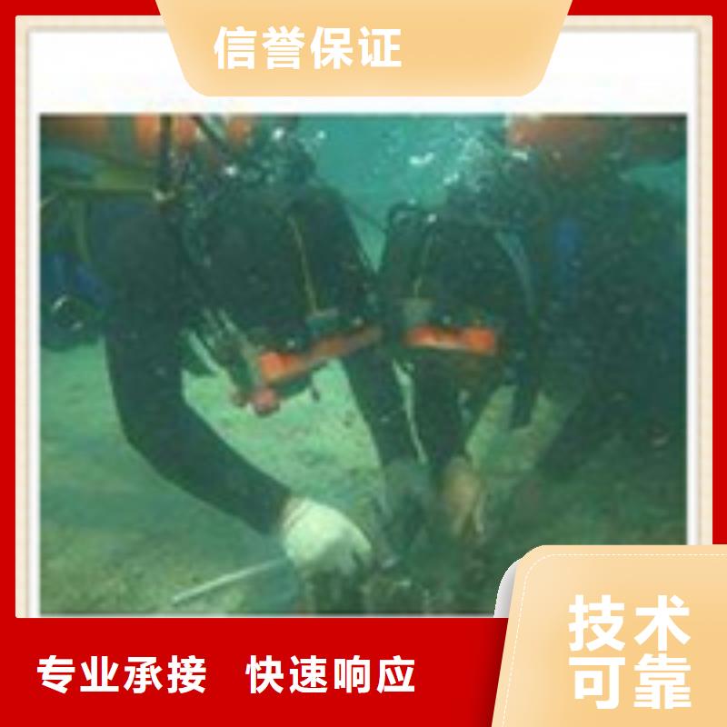 水下施工【水下打捞】价格低于同行方便快捷