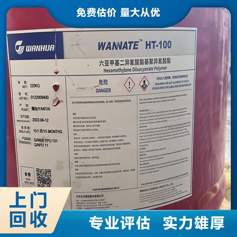 回收油漆_氢氧化锂二手批量回收当地供应商