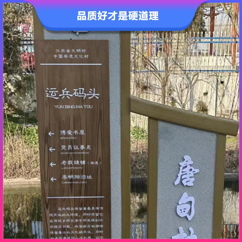 核心价值观美丽乡村牌信赖推荐卓越品质正品保障