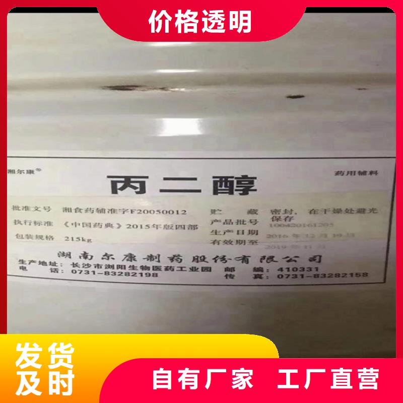 【回收食品添加剂-回收橡胶促进剂细节之处更加用心】敢与同行比价格