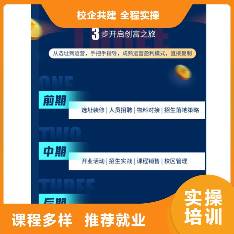 成人教育加盟中级职称实操培训校企共建