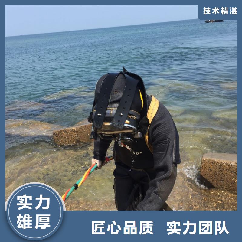 水下堵漏公司<潜水员拆除混凝土>敬请光临匠心品质