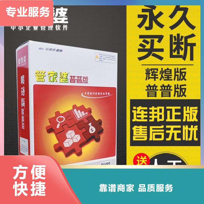 软件工业软件良好口碑口碑公司