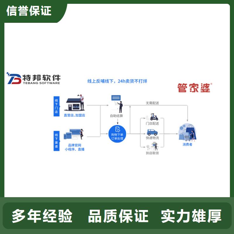 软件_管家婆财贸双全软件随叫随到服务周到