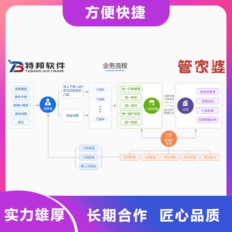 软件工厂管理软件质优价廉本地经销商