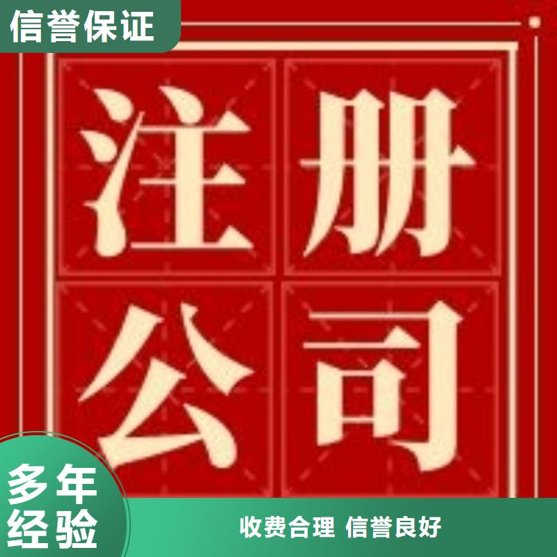 【公司解非】_经营许可证案例丰富本地厂家