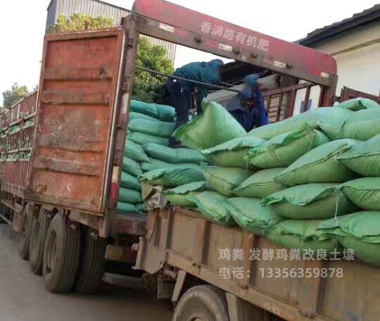 汕头市汕头龙湖高新技术产业开发区发酵干鸡粪肥提升土壤肥力