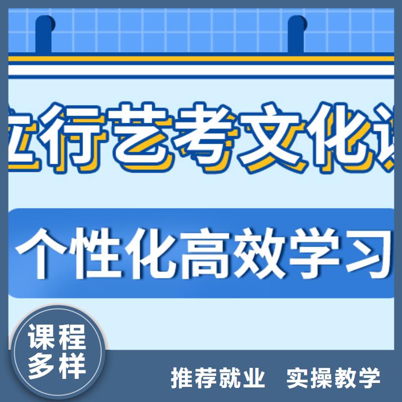 排名艺考生文化课冲刺就业不担心