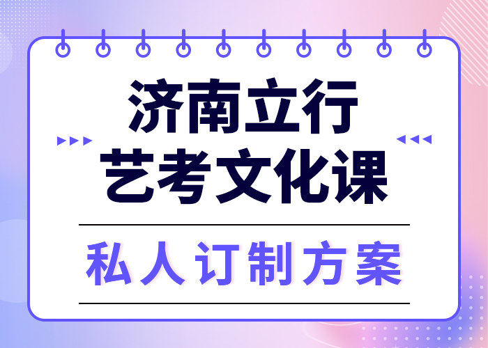 
艺考文化课冲刺学校哪一个好？高薪就业