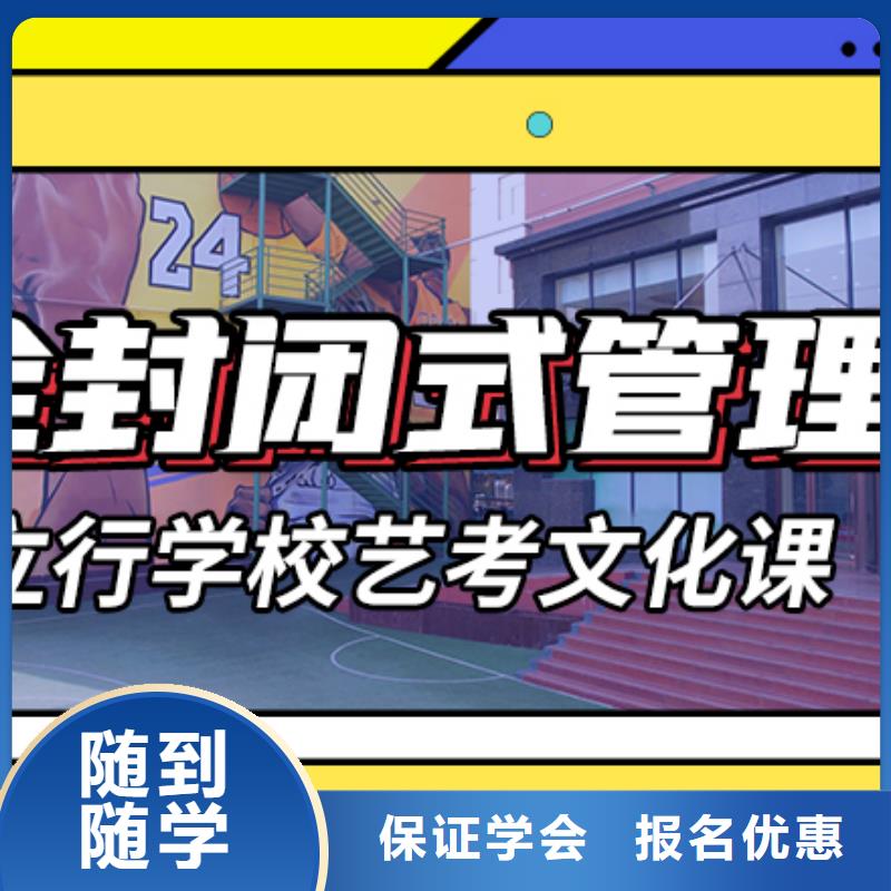 艺术生文化课补习学校一年学费多少个性化教学正规学校