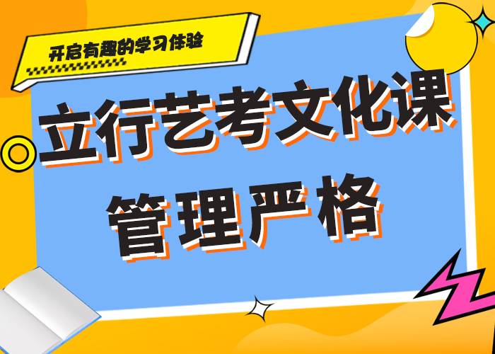 艺术生文化课辅导集训排行完善的教学模式正规培训