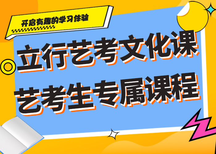 艺术生文化课补习机构排行榜定制专属课程附近经销商