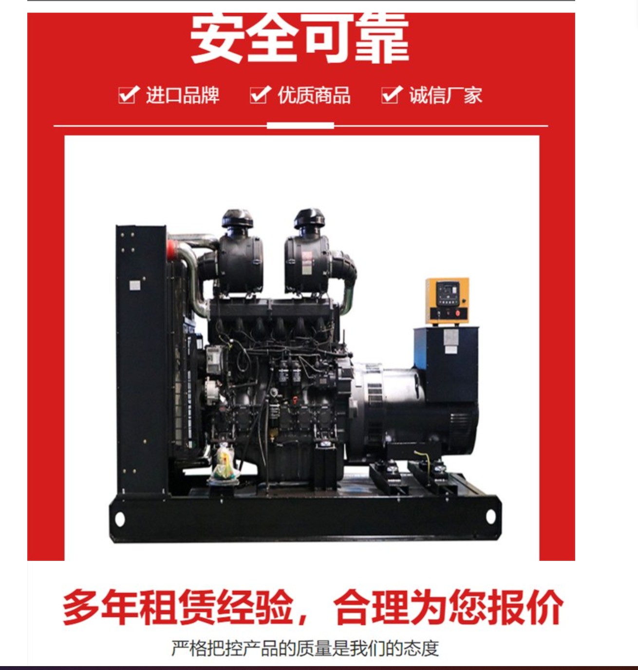 15KV高压发电机出租（沃尔沃）今日报价表