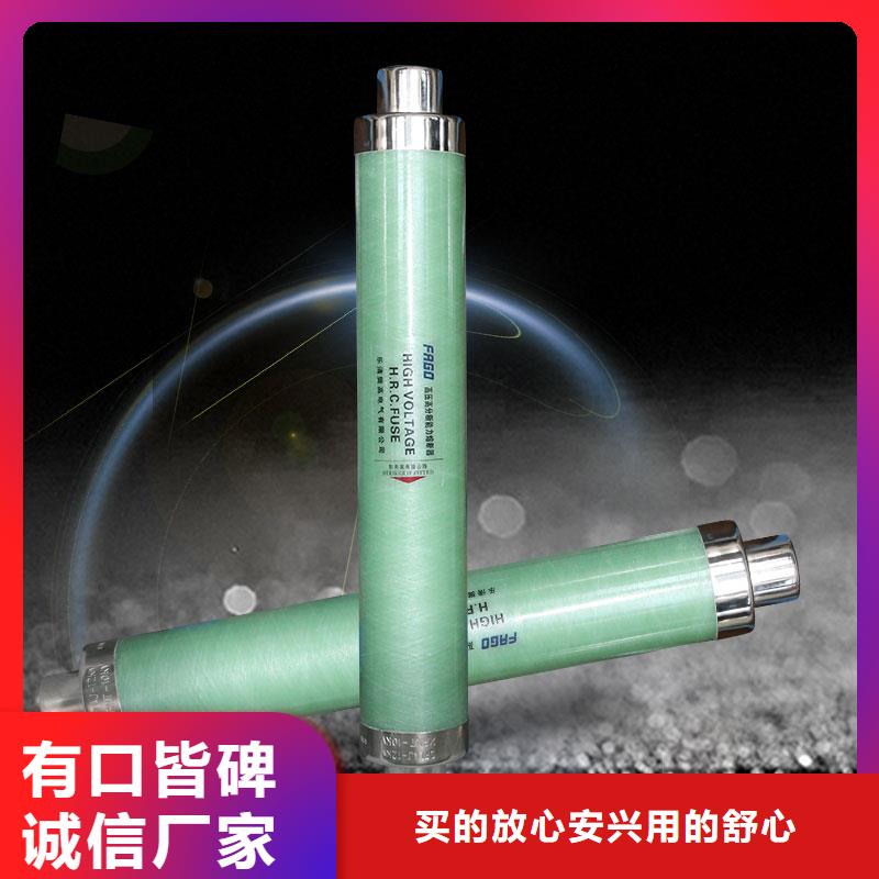 限流熔断器【高低压电器】材质实在同城经销商